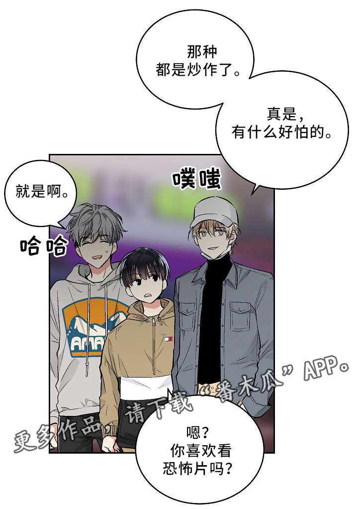 指令是一种用二进制表示的命令语言漫画,第78章：恐怖片1图