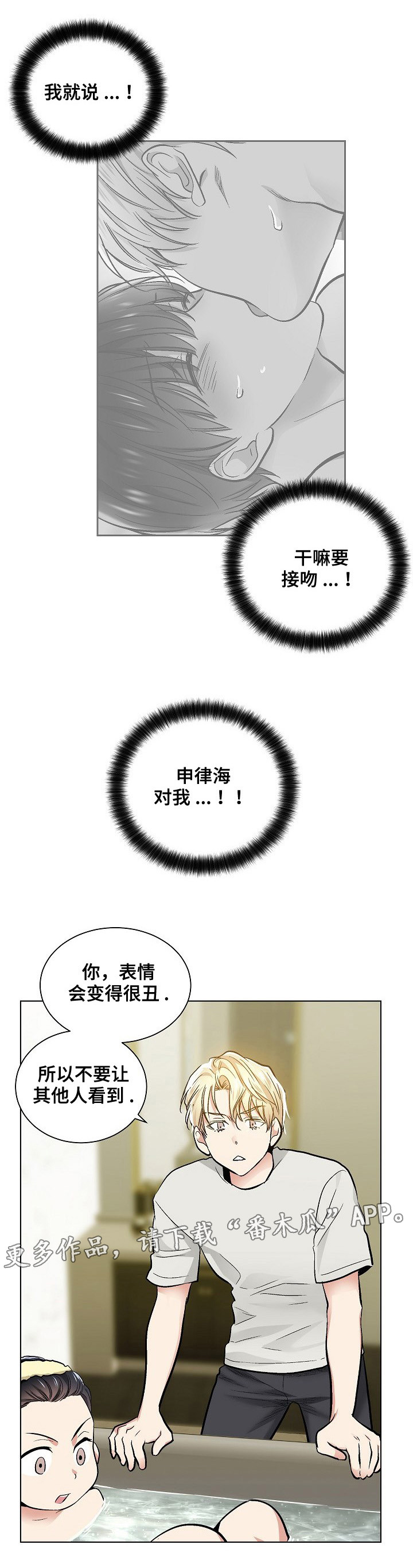 指令漫画,第33章：循环2图