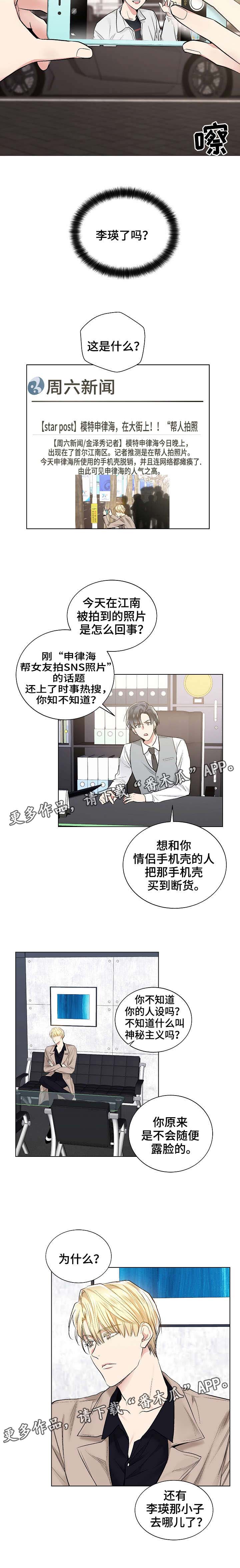 指令宝贝漫画,第46章：最近好吗1图