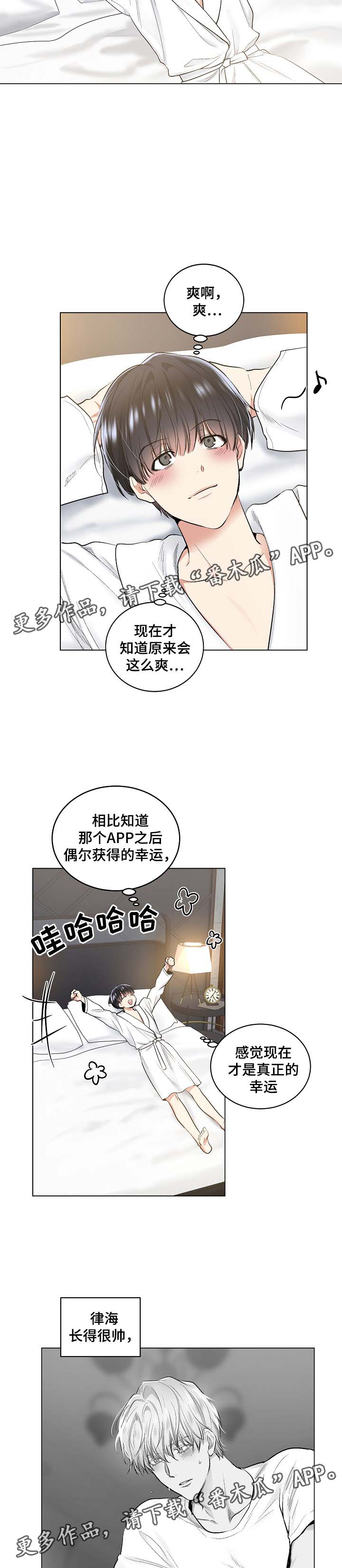 指令英语漫画,第51章：我们是什么关系1图