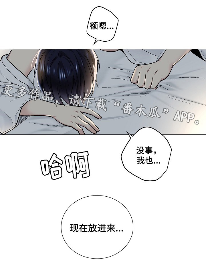 指令的分类漫画,第30章：才开始2图