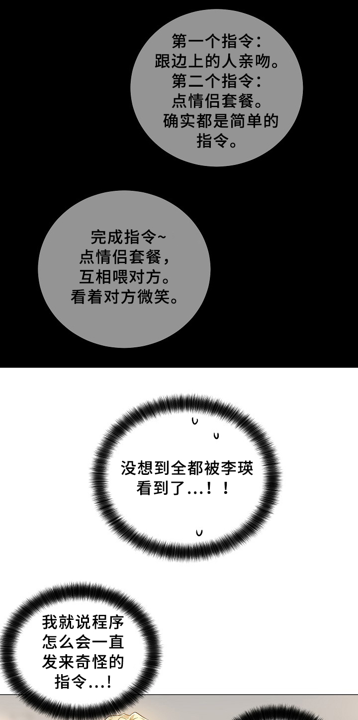 指令大全我的世界漫画,第68章：我也想要1图