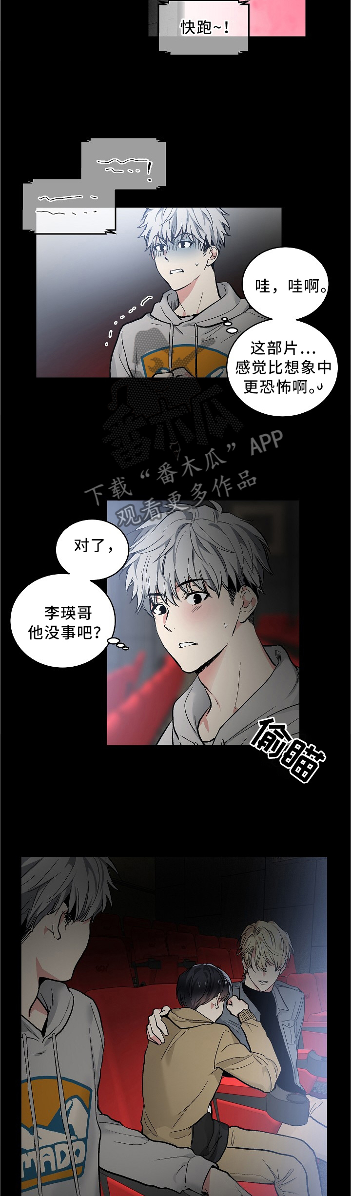 指令漫画,第87章：我明白了1图