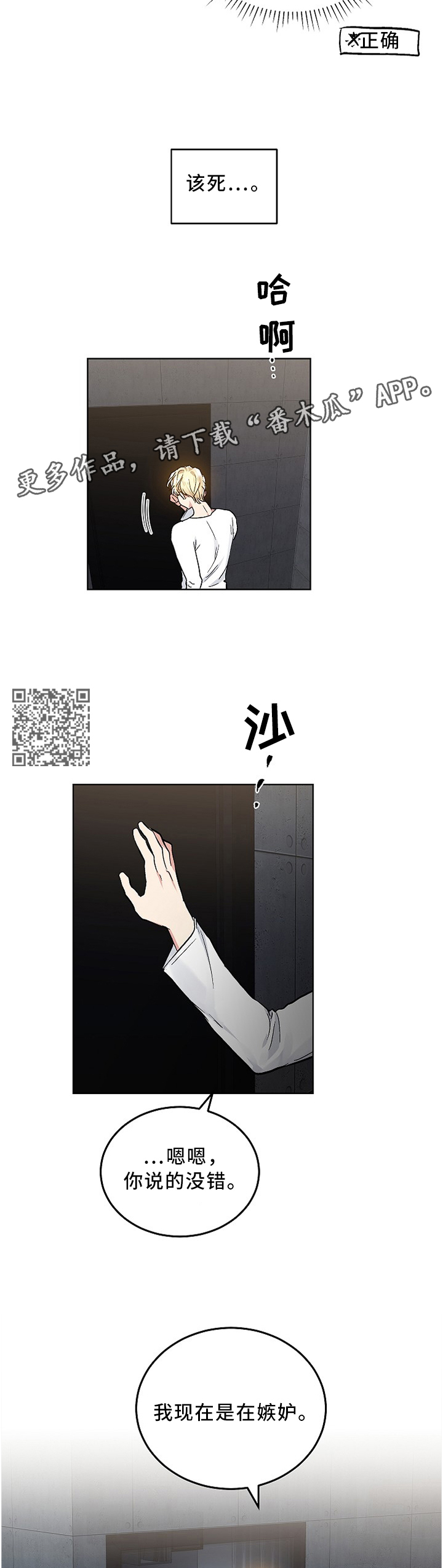 指令漫画,第90章：简单的理解1图