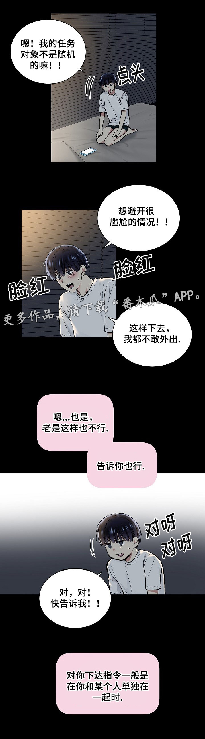 指令漫画,第34章：可实现心愿1图