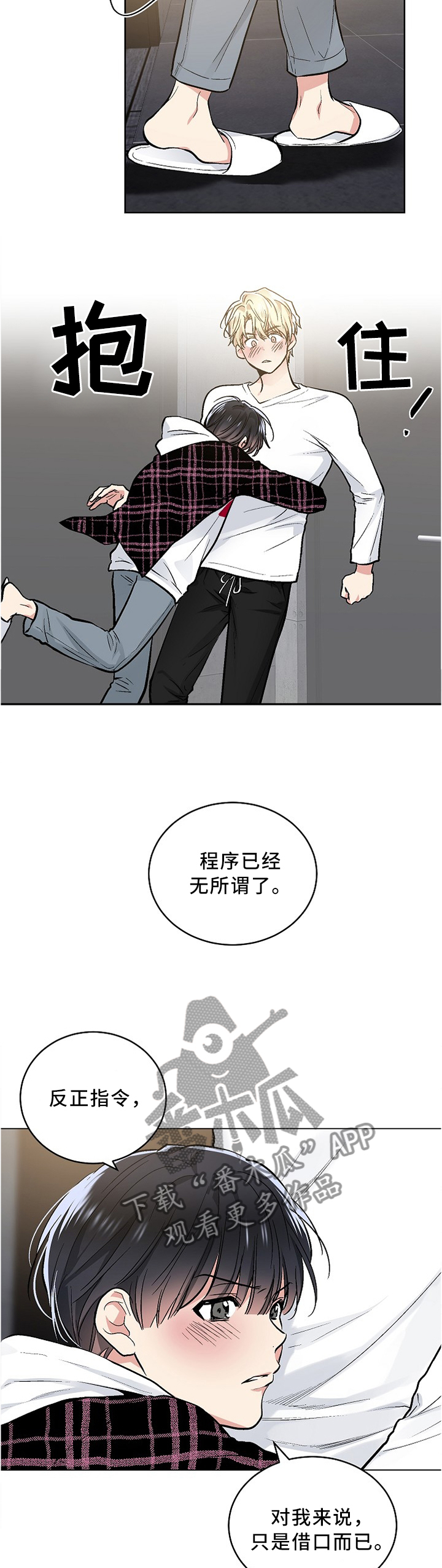 指令引用了0xooooo内存该内存不能为read漫画,第93章：不需要了2图