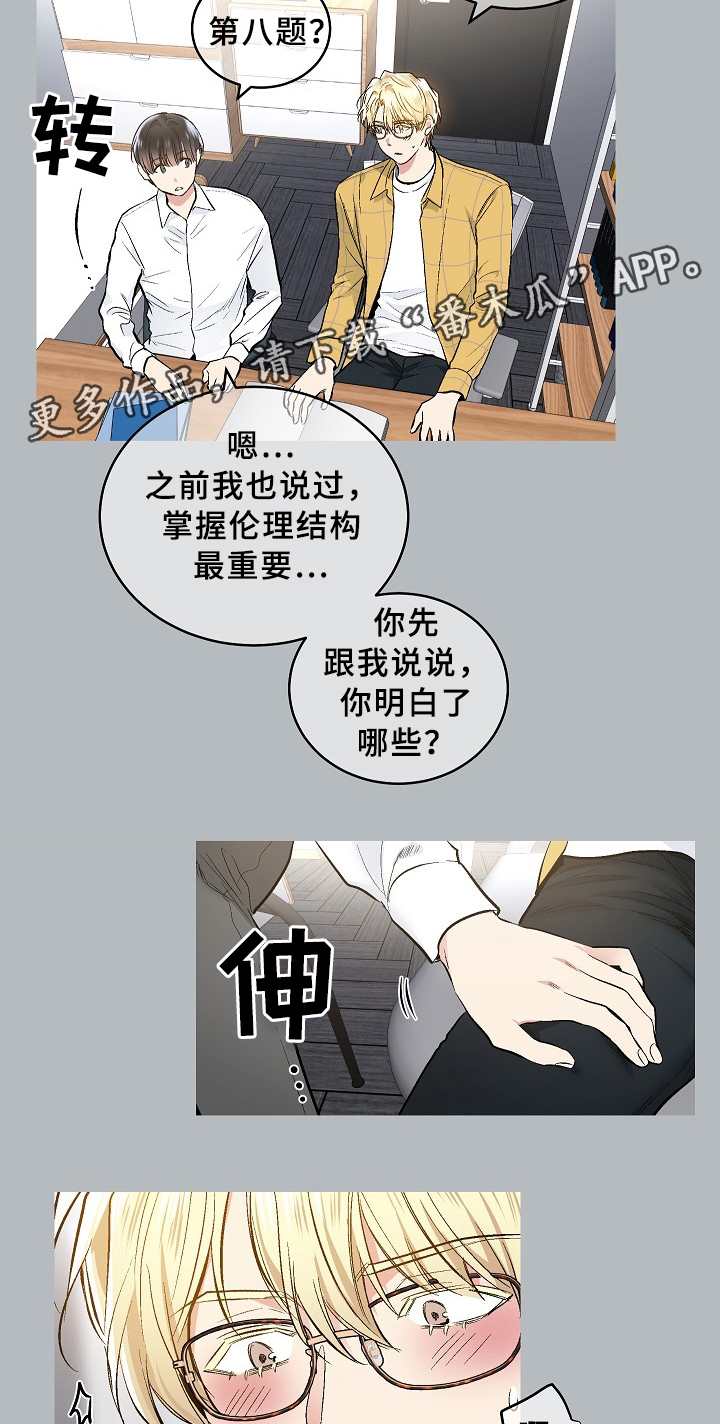 指令宝贝漫画,第72章：角色扮演2图