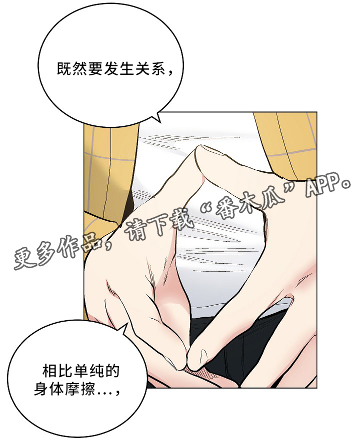 指令tnt大炮漫画,第74章：纯情的设定1图