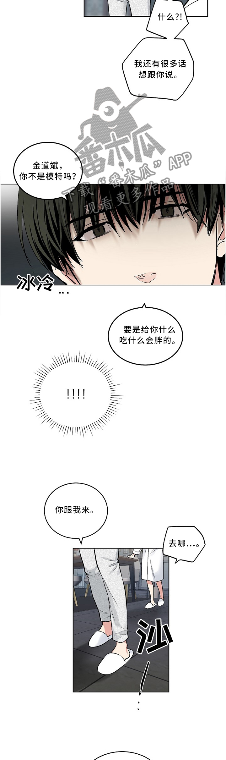 指令游戏100例漫画,第110章：【外传】我会对你温柔的1图