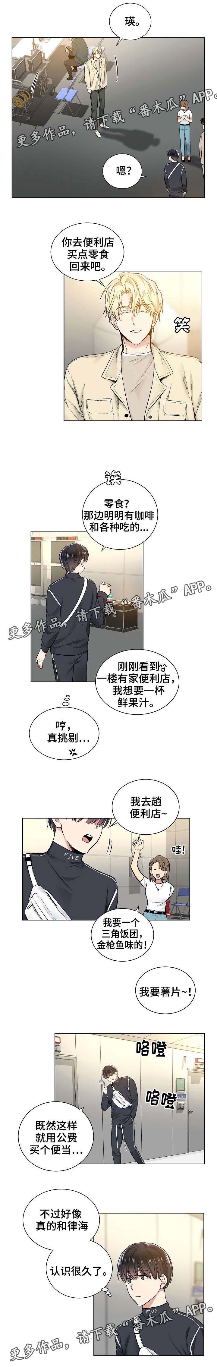 指令集和架构漫画,第39章：认识很久了2图