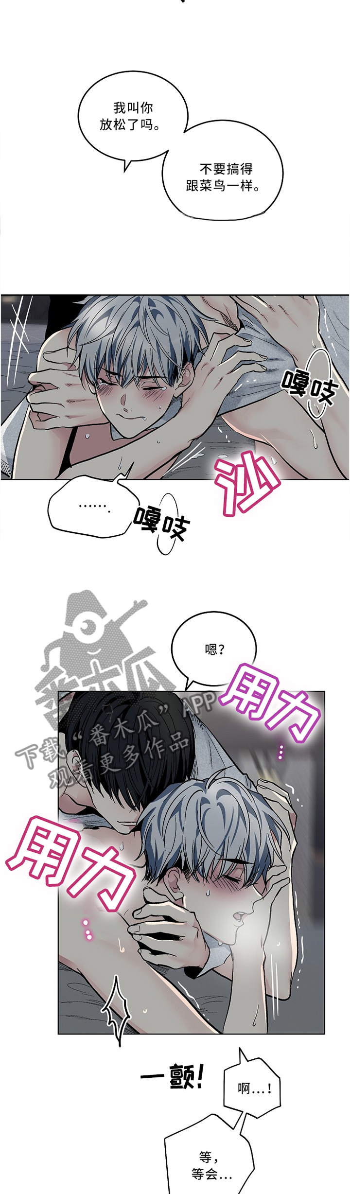 指令是一种用二进制表示的命令语言漫画,第106章：【外传】你现在很糟糕2图