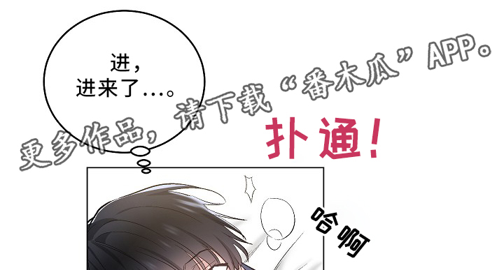 指令tnt大炮漫画,第76章：纯情党2图