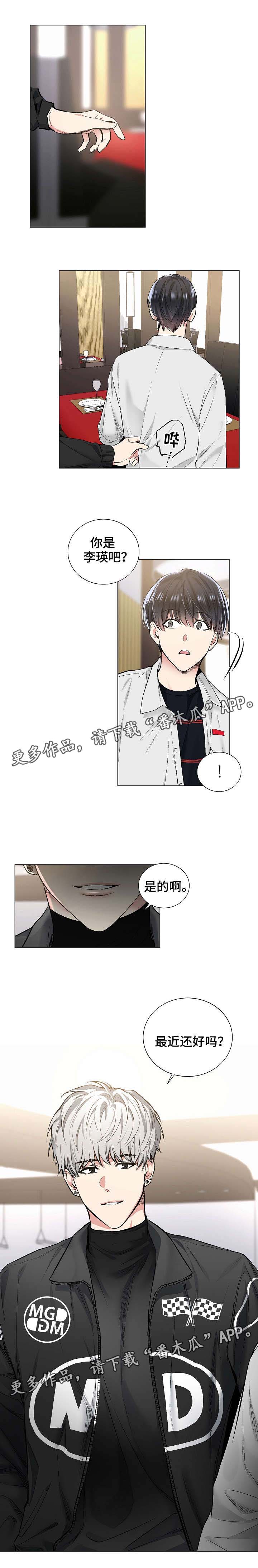 指令方块漫画,第46章：最近好吗1图