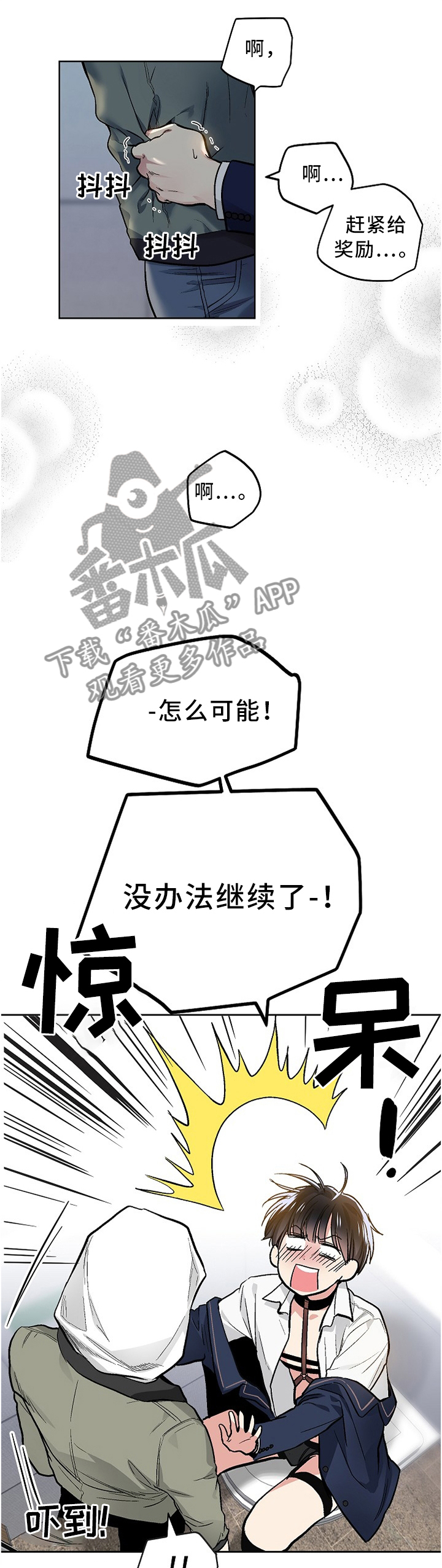 指令单格式漫画,第113章：【外传】没办法继续啦1图