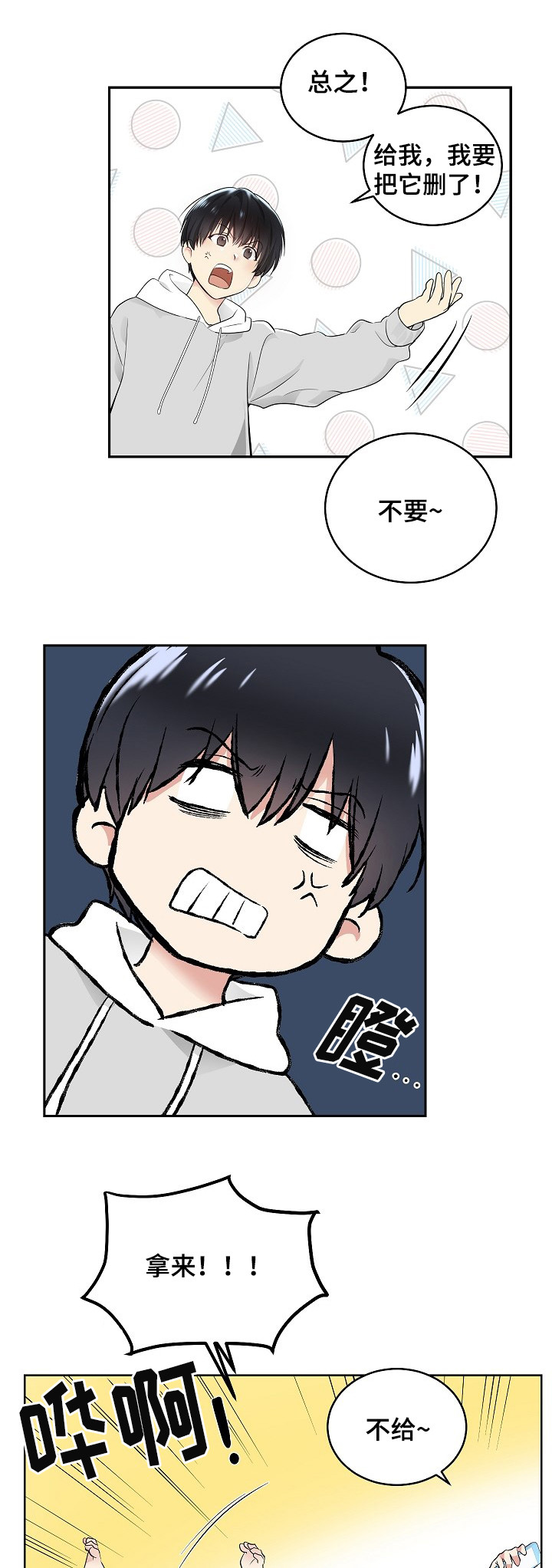 指令标志图片漫画,第2章：软件1图