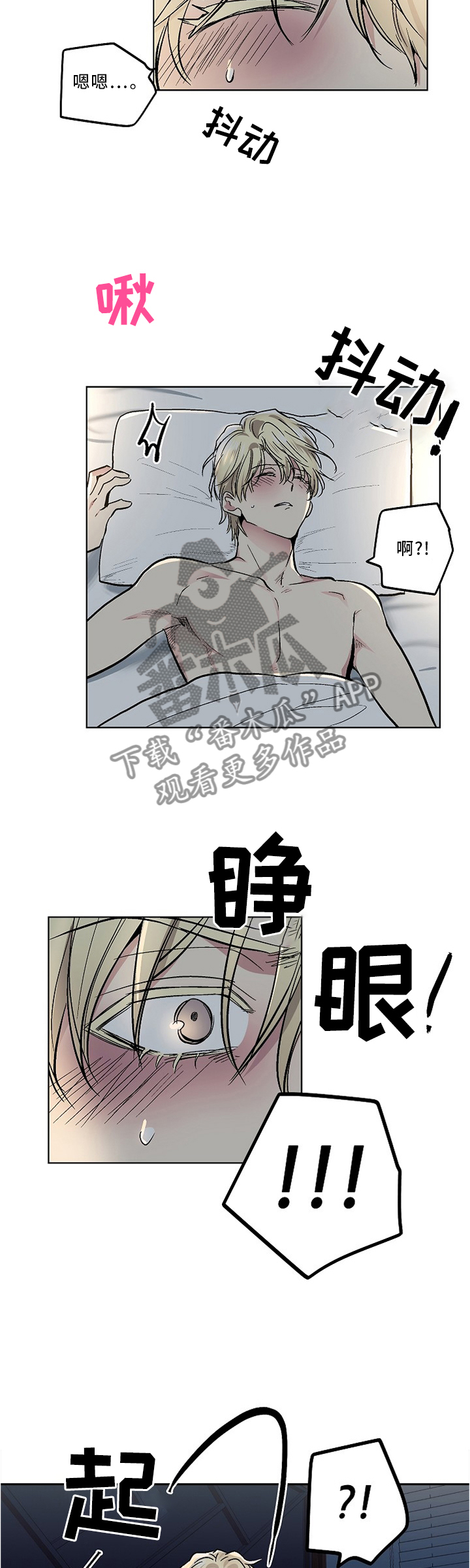 指令的数量和类型由什么决定漫画,第96章：害羞1图