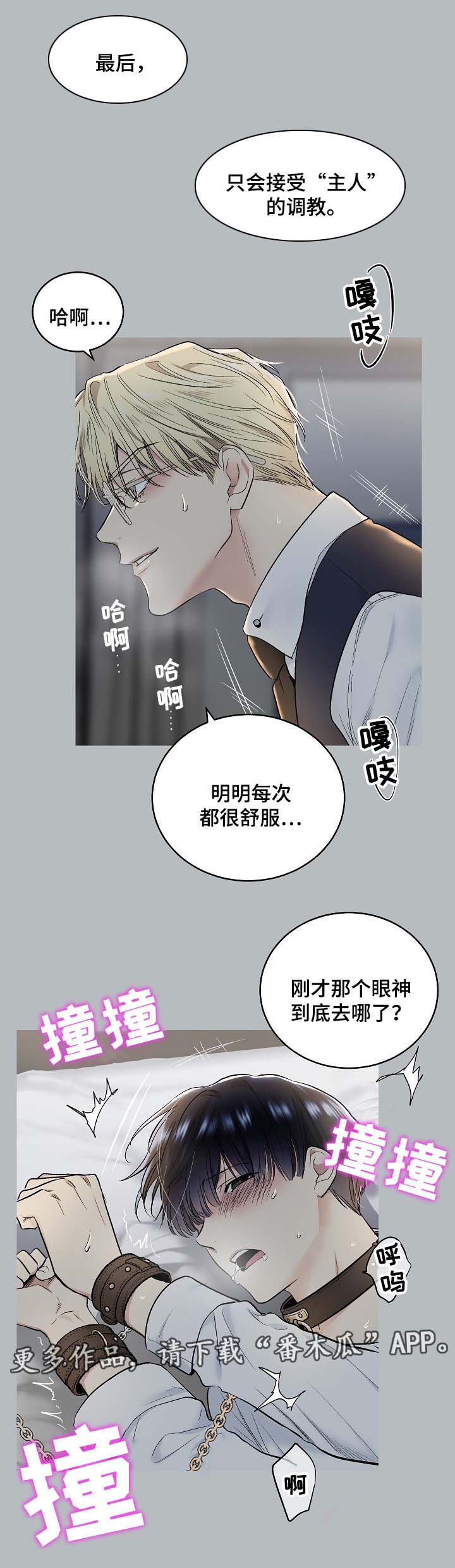 指令助手下载漫画,第58章：幻想1图