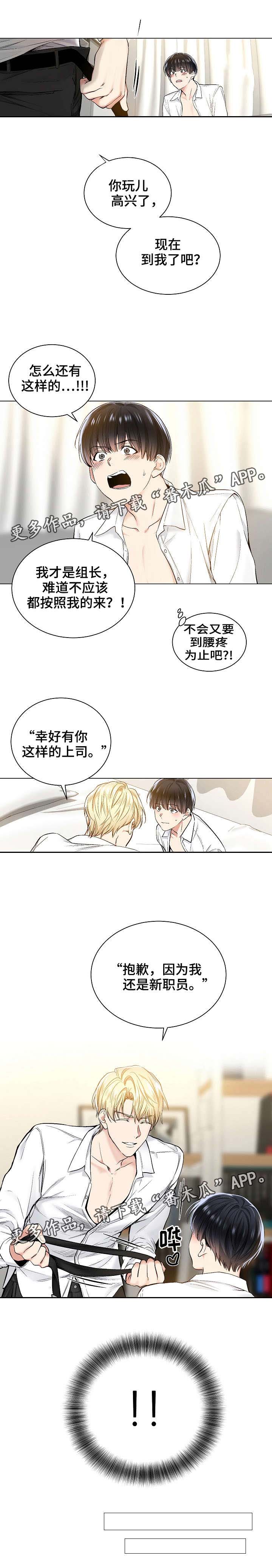 指令集和架构漫画,第39章：认识很久了1图