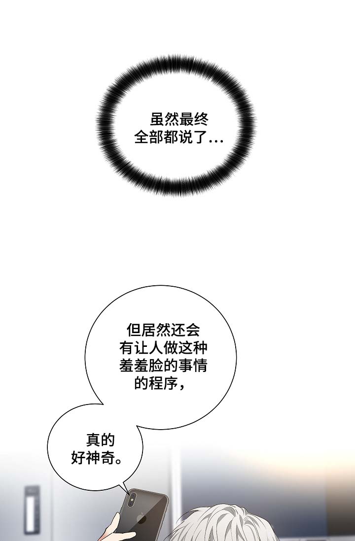 指令培训漫画,第55章：玩笑1图