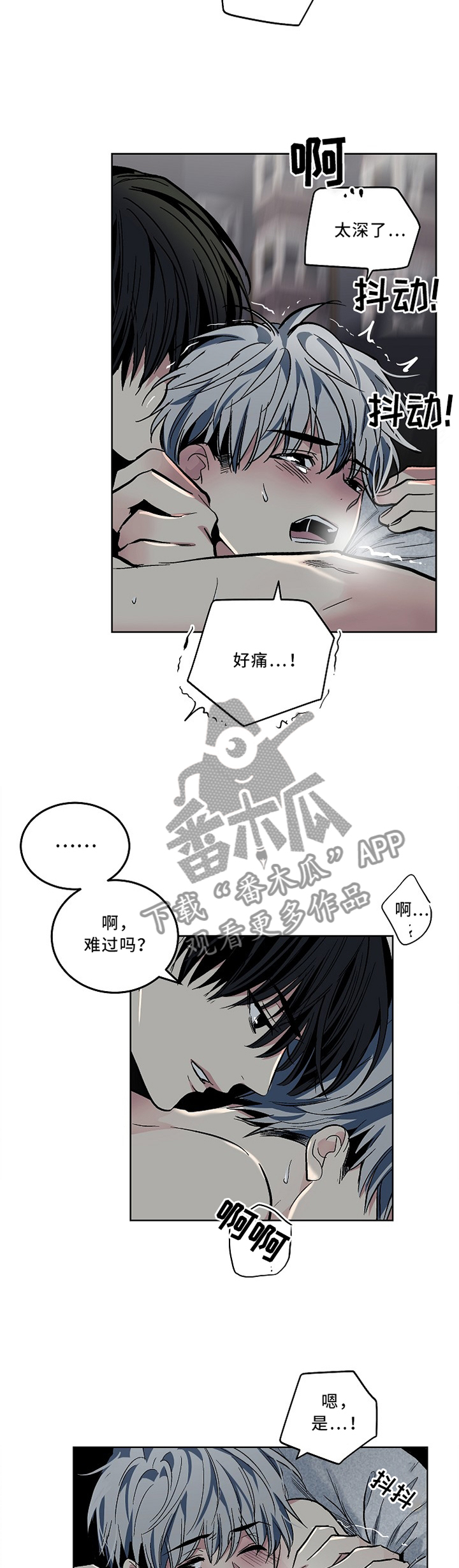 指令是一种用二进制表示的命令语言漫画,第106章：【外传】你现在很糟糕1图