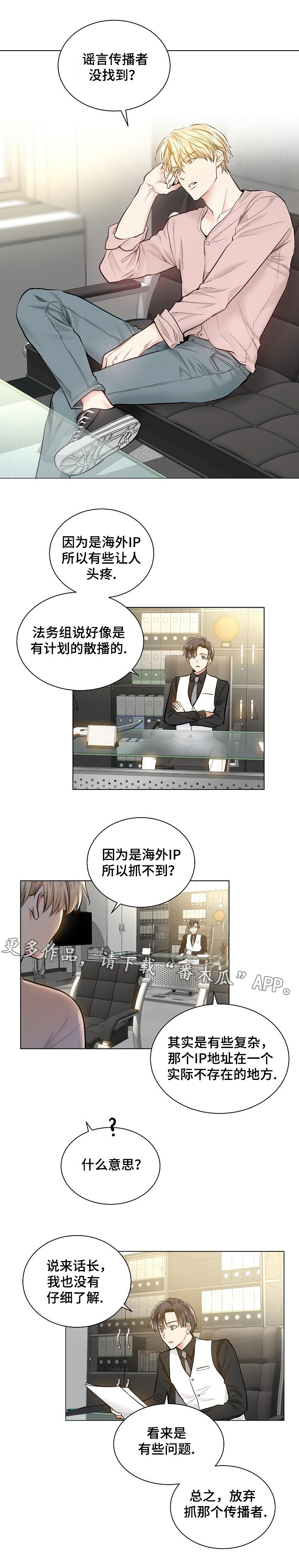 指令漫画,第34章：可实现心愿1图