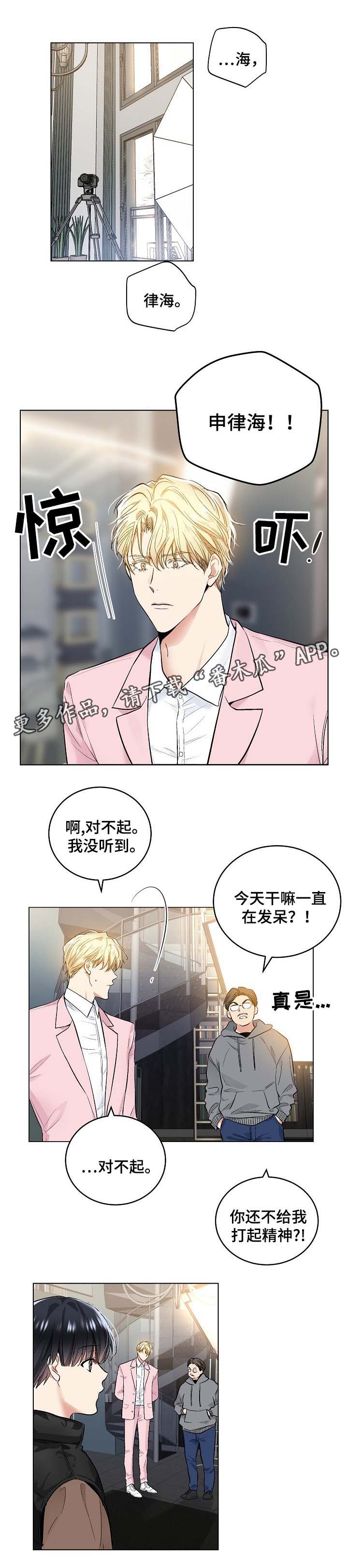 指令漫画,第57章：没有消息的指令1图