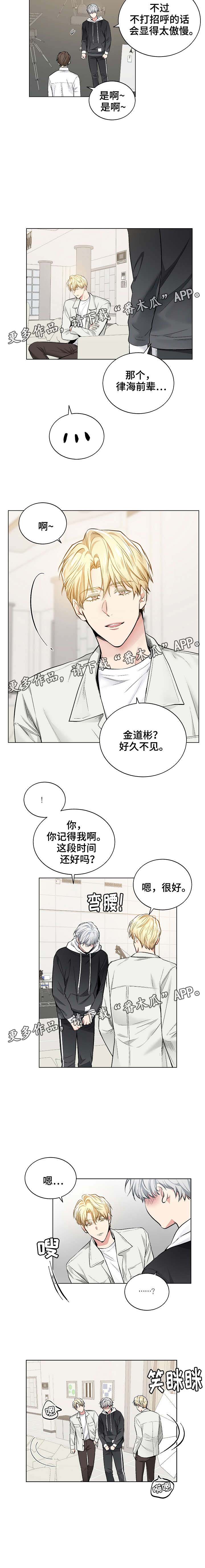 指令漫画,第44章：见他一面2图