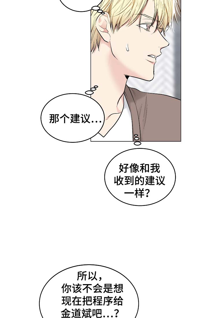 指令由什么组成漫画,第54章：自动安装的程序1图