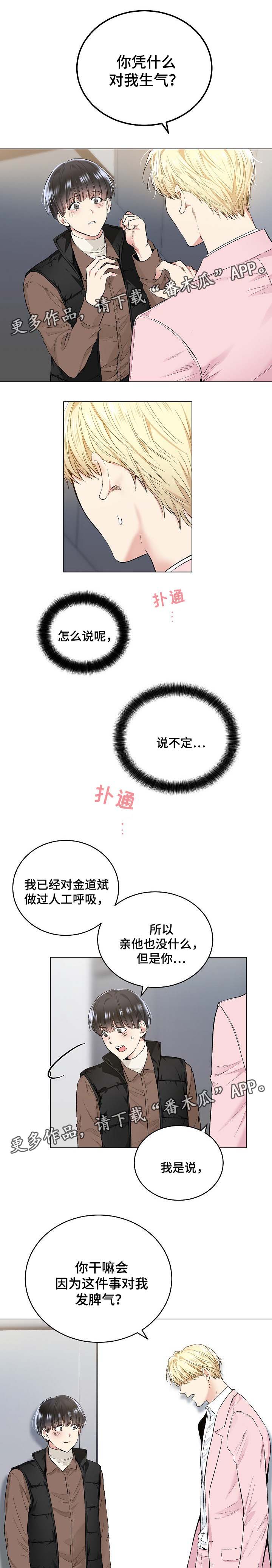 指令最后通过什么进行计算漫画,第62章：指令与短信1图