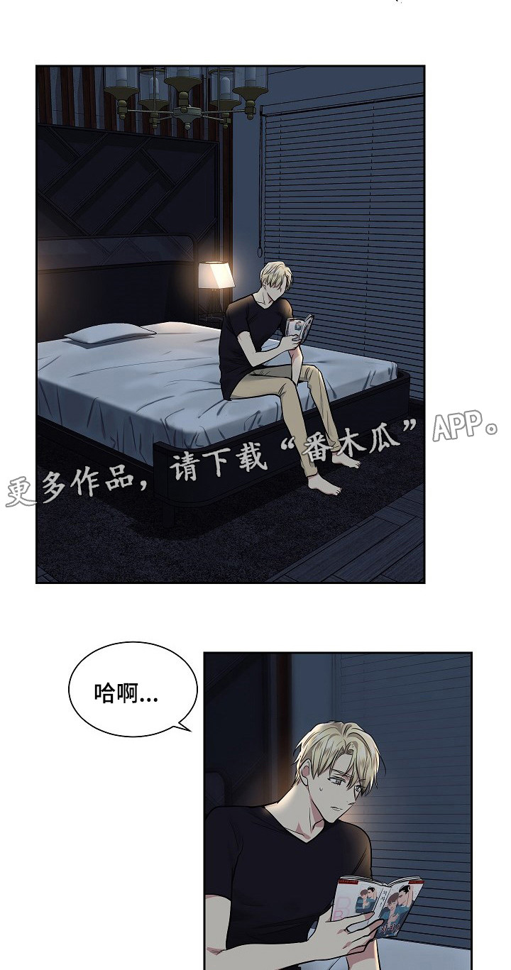 指令漫画,第26章：配合2图