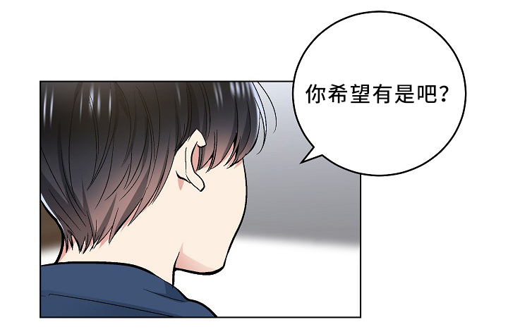 指令tnt大炮漫画,第74章：纯情的设定2图