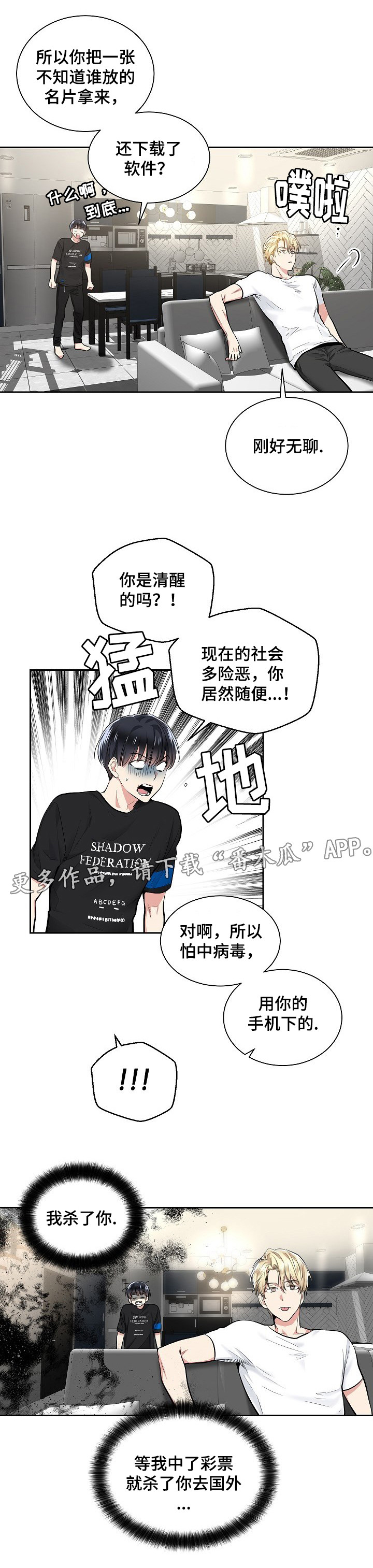 指令性和指导性计划招生的区别漫画,第24章：软件的由来2图