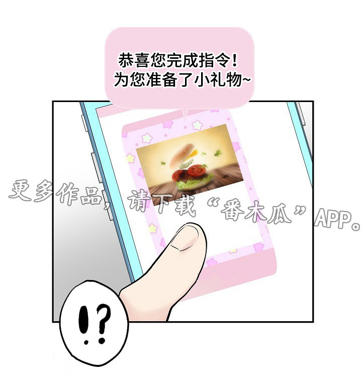 指令最后通过什么进行计算漫画,第13章：小礼物1图