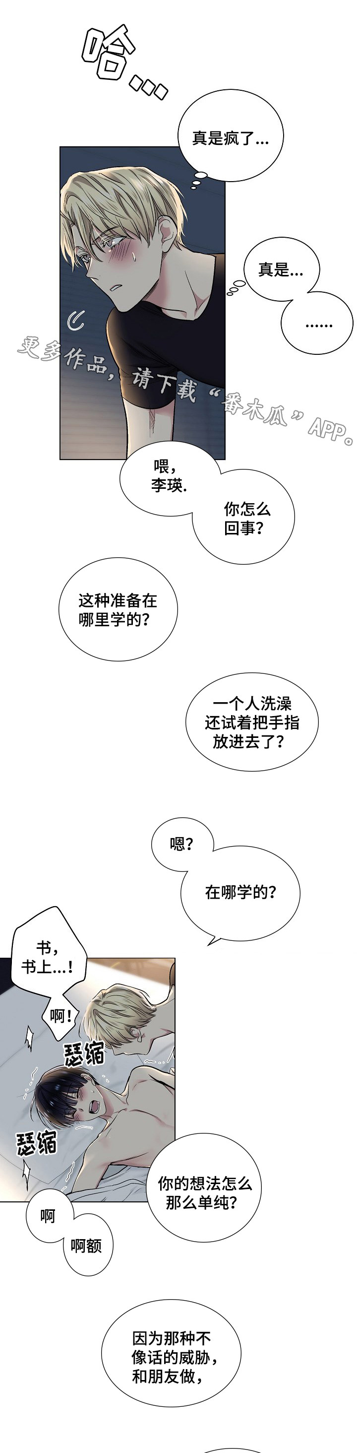 指令执行的三个步骤漫画,第28章：提前准备2图