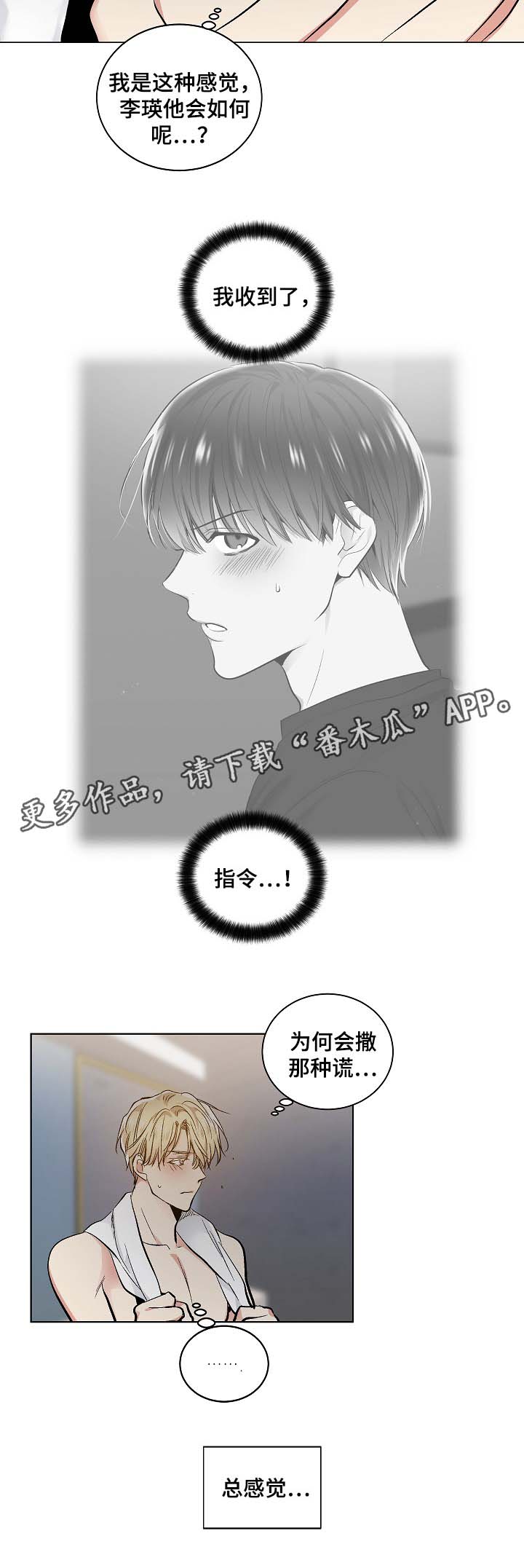 指令是用十进制表示的机器语言漫画,第51章：我们是什么关系1图