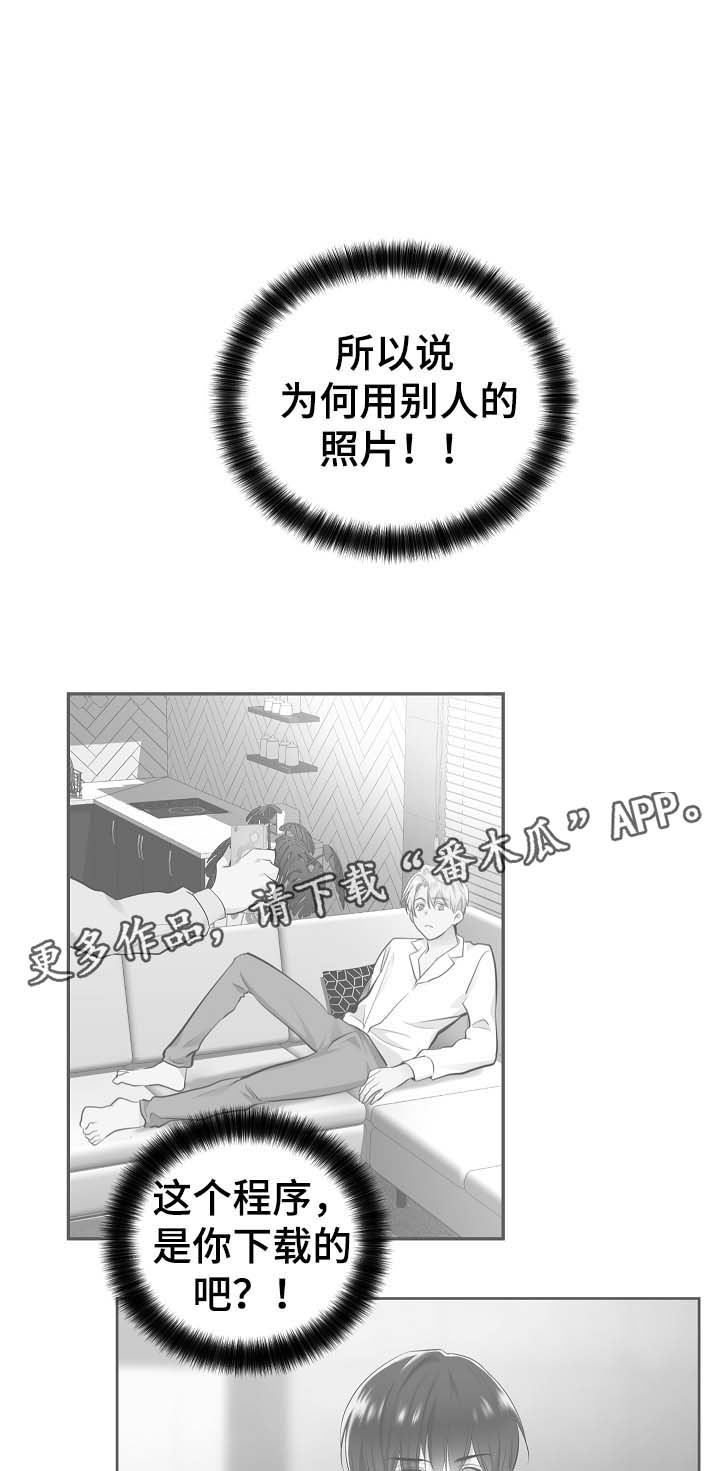 指令农场少儿编程免费版漫画,第54章：自动安装的程序1图