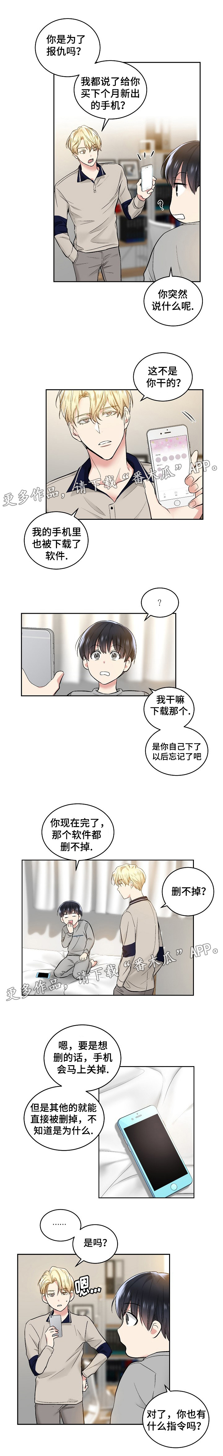 指令tnt大炮漫画,第8章：删不掉的软件1图