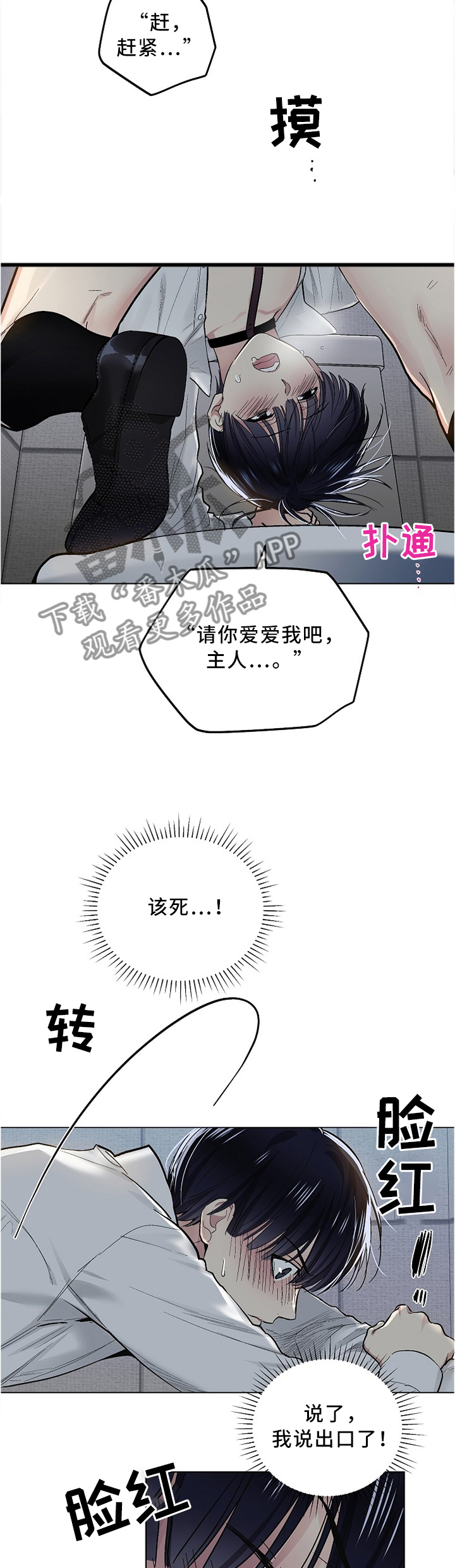 指令生成器我的世界漫画,第114章：【外传】漫画与实战2图