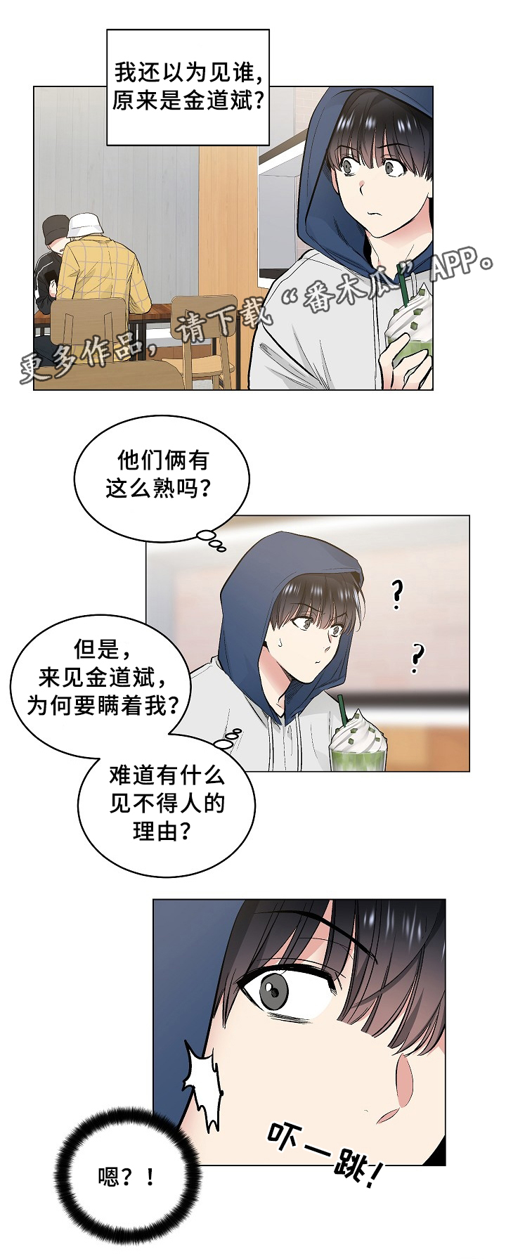 指令标志基本形状是圆形边框,()两色标识。漫画,第67章：见面的误会2图