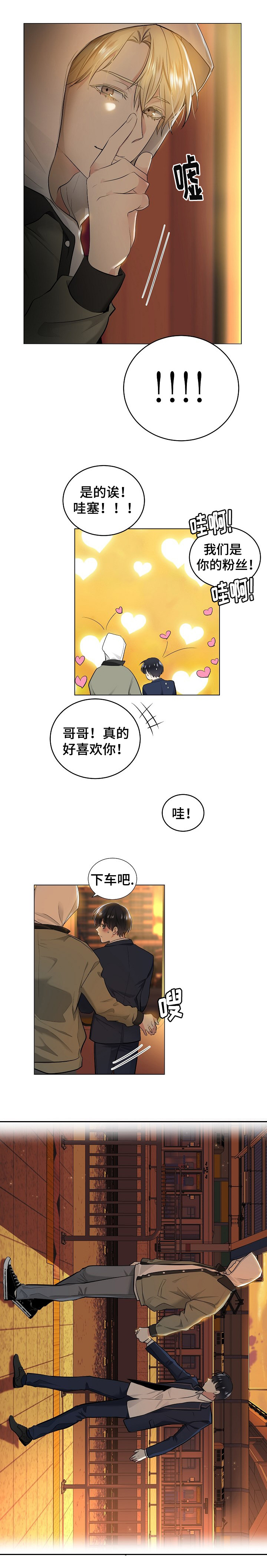 指令标志图片漫画,第2章：软件1图