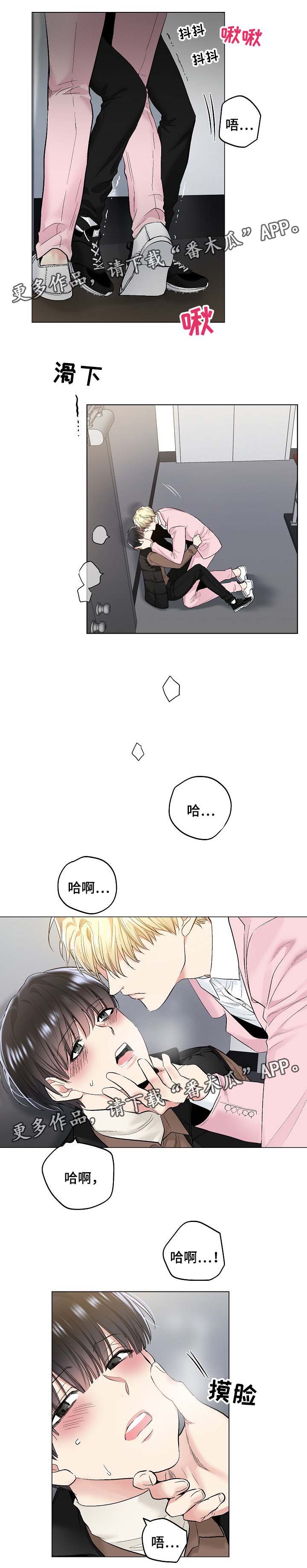 指令和指导有什么区别漫画,第62章：指令与短信2图