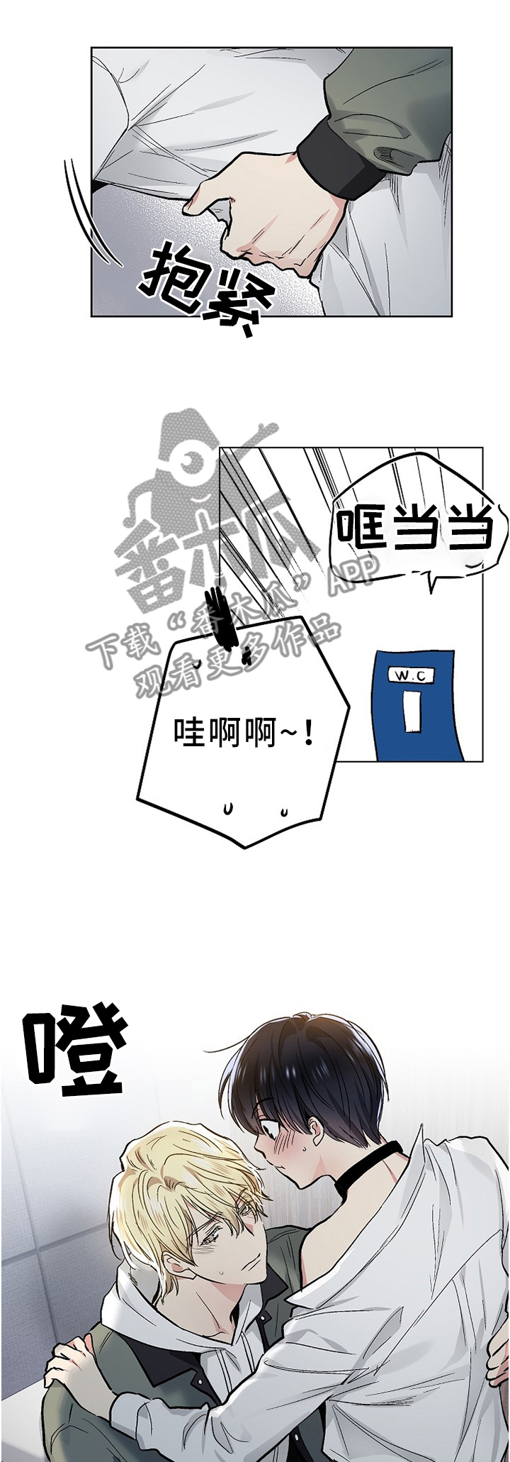 指令是一种用二进制表示的命令语言漫画,第115章：【外传】慢慢的,温柔的1图