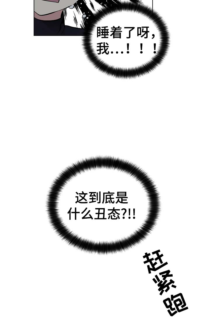 指令的分类漫画,第53章：我也有机会？2图