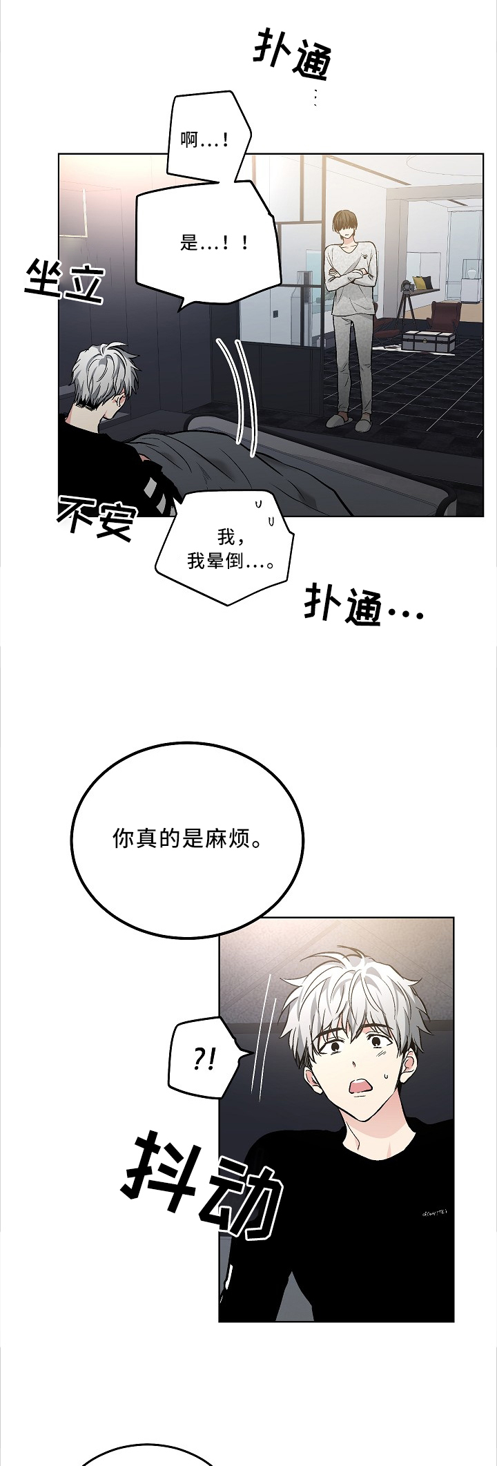 指令漫画,第105章：【外传】看你的表现1图