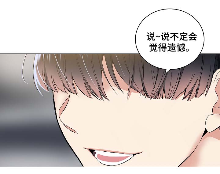 指令是什么意思漫画,第56章：被戏弄1图