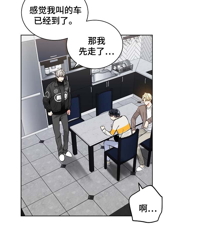 指令序号创建异常 信息代码为: 22130如何解决漫画,第55章：玩笑2图