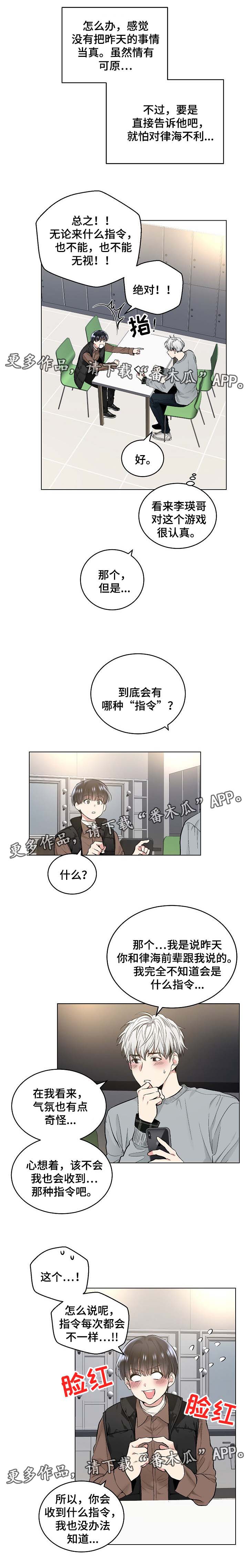 指令集和架构漫画,第59章：同样的指令2图