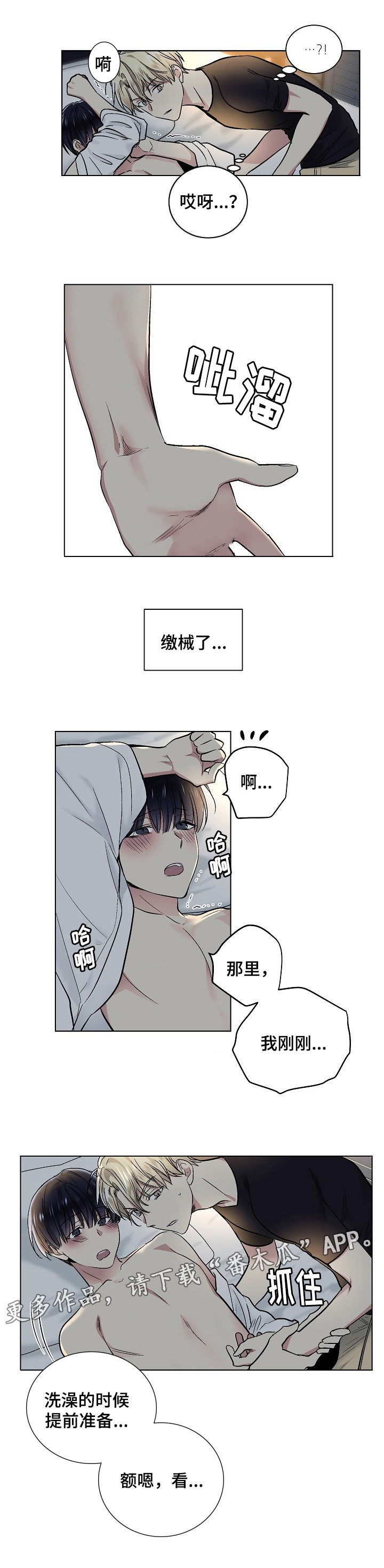 指令的操作码表示的是漫画,第28章：提前准备1图