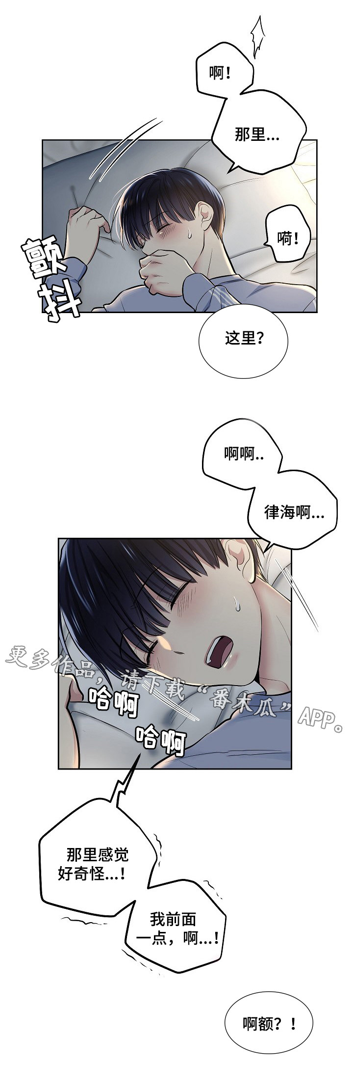 指令tnt大炮漫画,第19章：答应请求2图