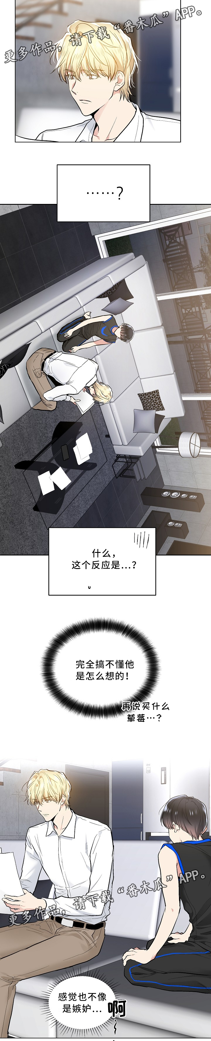 指令漫画,第83章：刺激一下2图